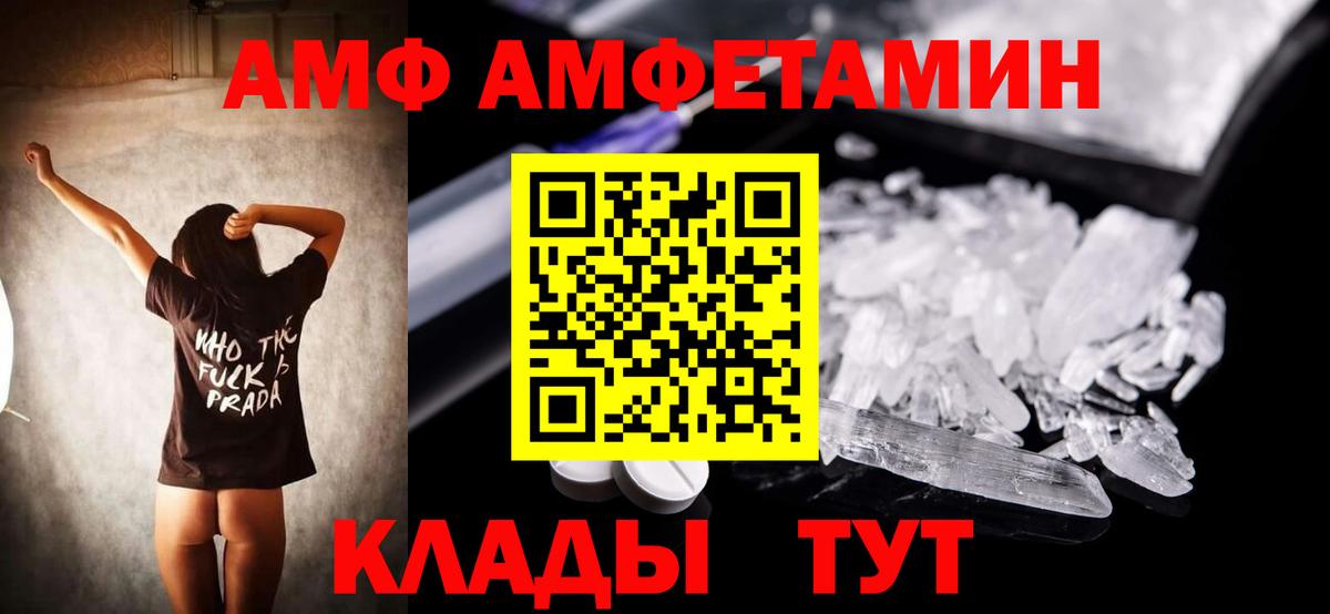 АМФЕТАМИН 97% Брянск