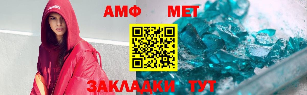 Амфетамин  Вход с VPN  АМФ  Amphetamine Розовый  Брянск 