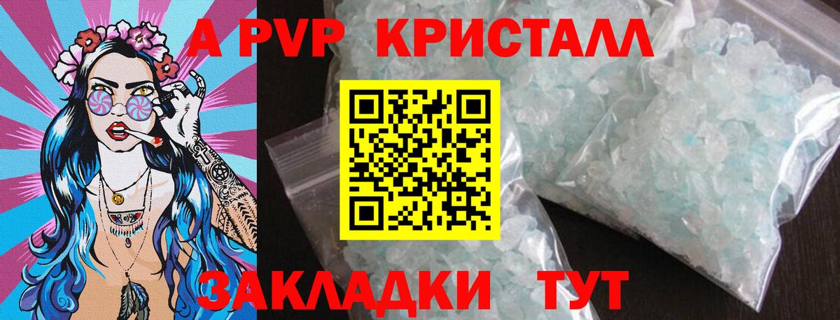 Alpha PVP VHQ  APVP СК КРИС  Брянск  Альфа ПВП  Alpha-PVP Crystall  Вход с VPN 