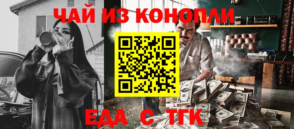 Печенье с ТГК конопля  Вход с VPN  Брянск 