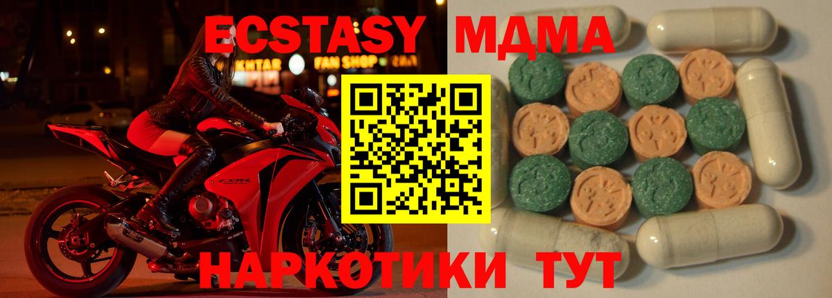 Экстази ешки Брянск