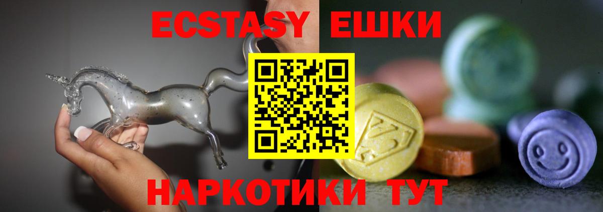 Экстази таблы  Экстази TESLA  Брянск  darknet клад  Вход с VPN  blacksprut ТОР 