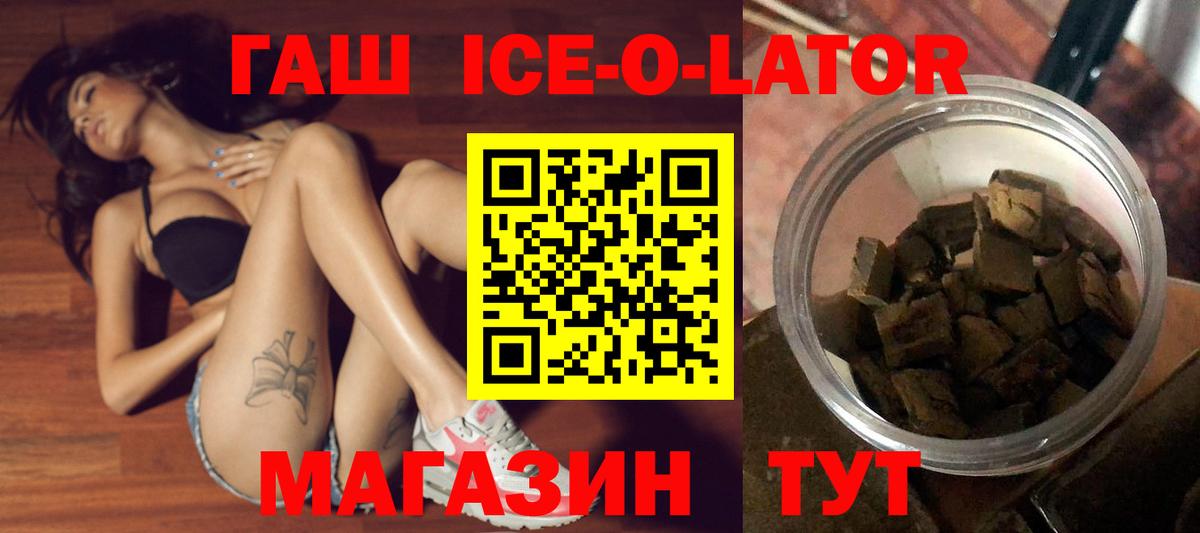 ГАШИШ гарик  ГАШИШ Изолятор  Вход с VPN  Брянск 
