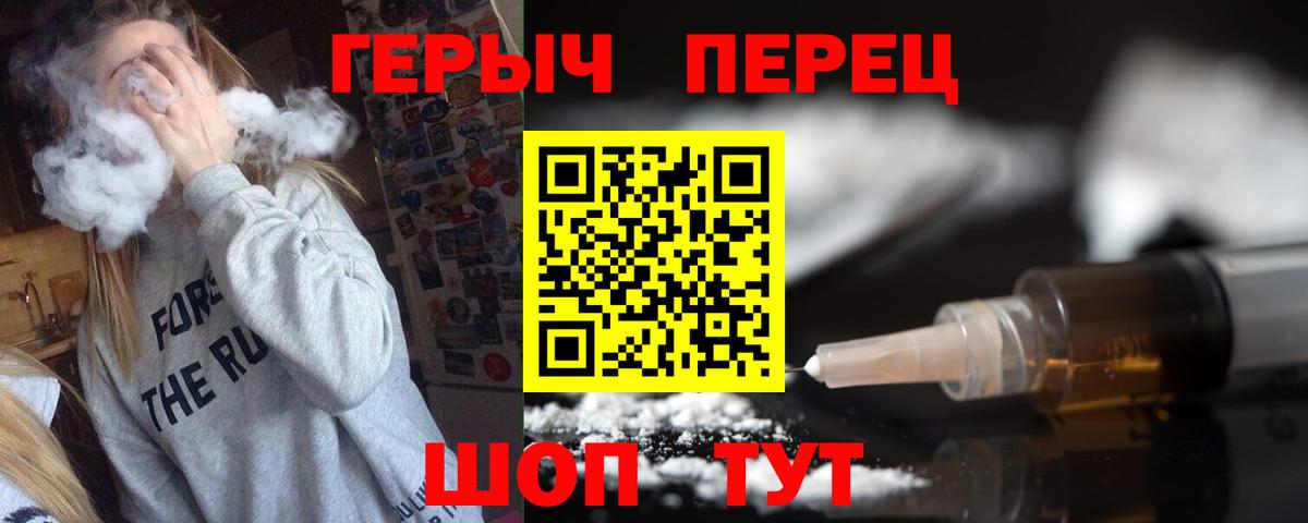Героин гречка  Вход с VPN  Брянск 