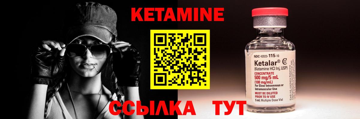 Кетамин ketamine  Вход с VPN  Брянск 