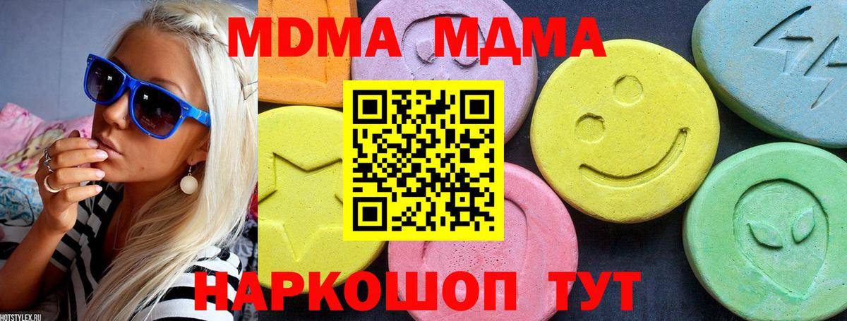 МДМА Molly  Вход с VPN  MDMA  МДМА Molly  Брянск 