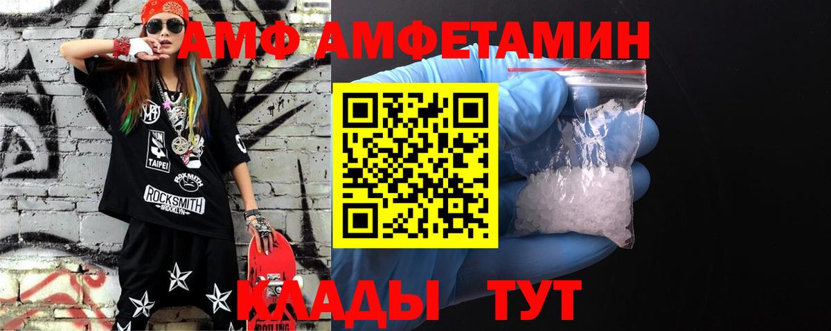 Брянск  МЕТАМФЕТАМИН Декстрометамфетамин 99.9%  Первитин  Вход с VPN 