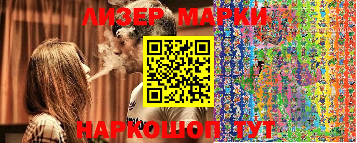 Марки NBOMe 1500мкг Брянск