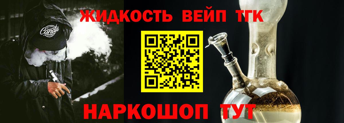 Дистиллят ТГК концентрат  Вход с VPN  Брянск 