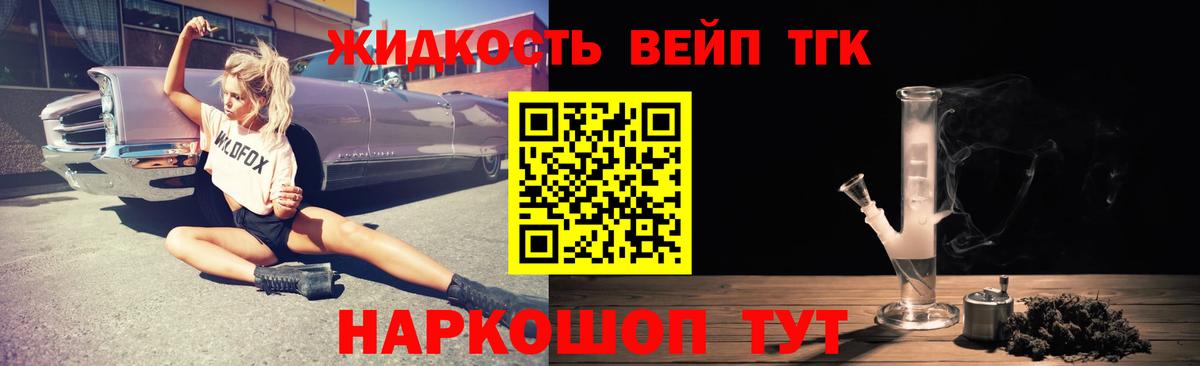 Дистиллят ТГК гашишное масло Брянск