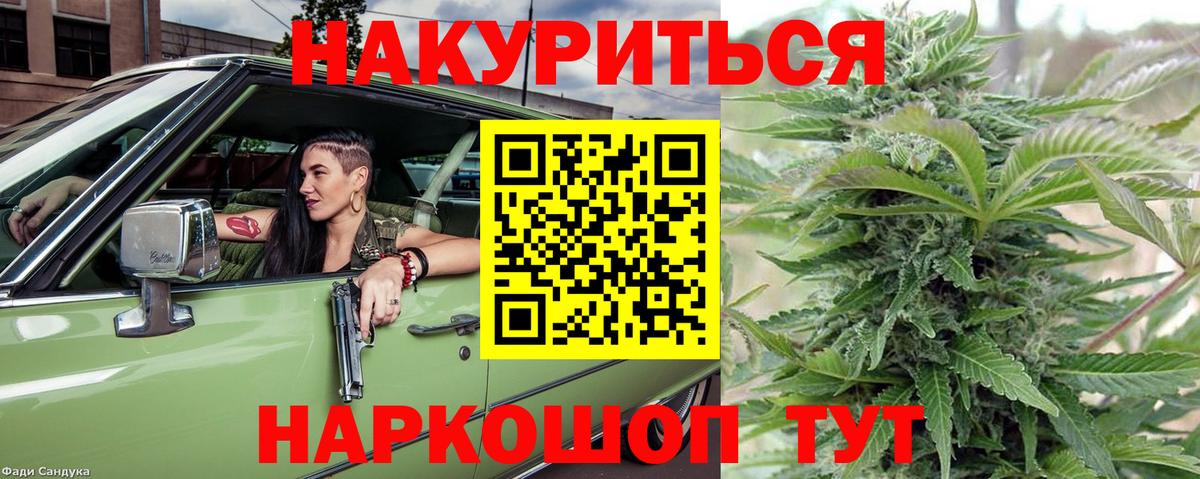 МАРИХУАНА планчик Брянск